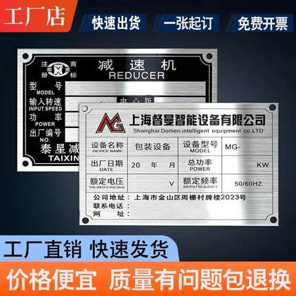 金属铭牌定制不锈钢铜铝制腐蚀机械面板标牌定做丝印配电箱牌制作