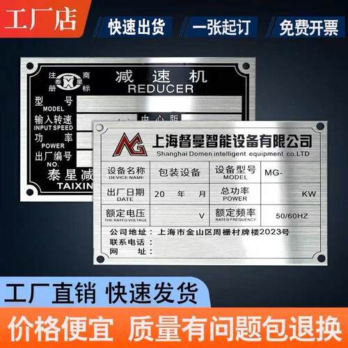 金属铭牌定制机械设备铁牌刻字