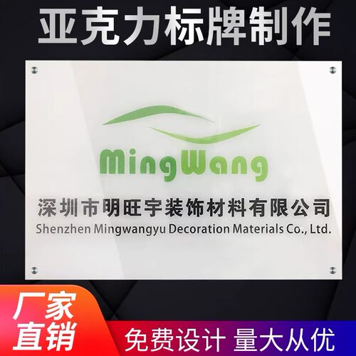 亚克力广告牌定制招牌