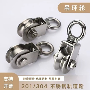 304不锈钢吊环吊轮起重钢丝绳吊滑轮攀岩健身拉力定滑轮轴承轨道