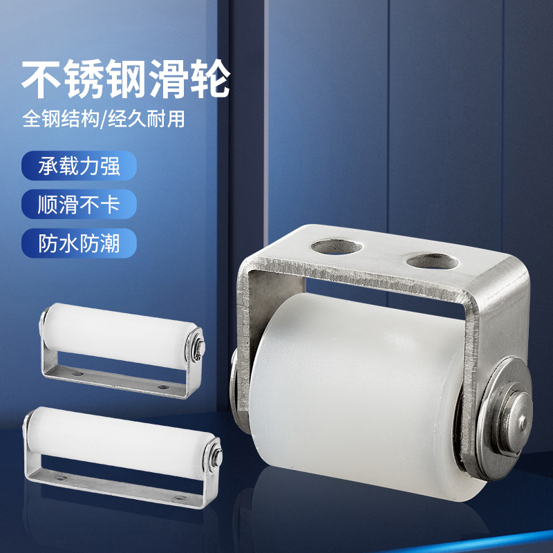 201/304尼龙轮带双孔支架滑轮