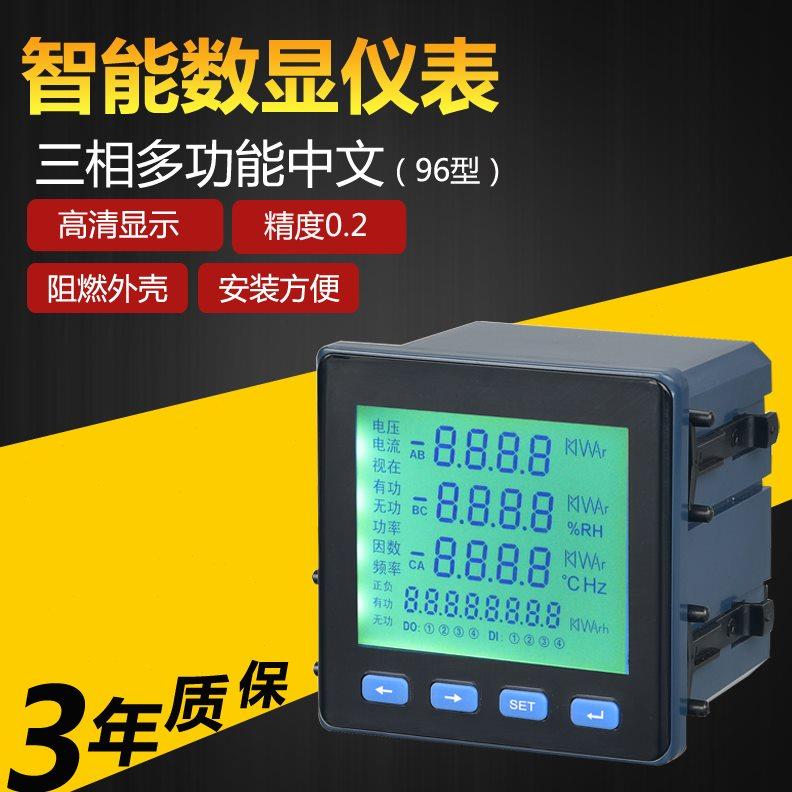 PD194Z-9HY液晶显示LCD多功能谐波电能仪表复费率支持485通讯