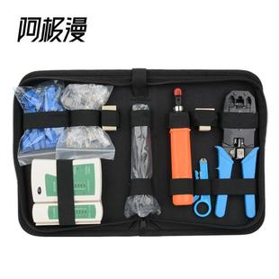 多功能5类电工工具包手动电线剥皮器网络水晶头压制套装 阿极漫