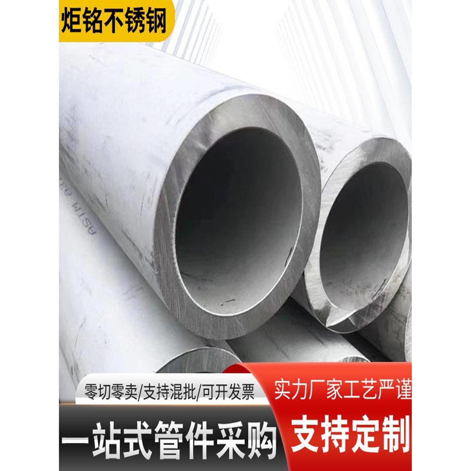 新品不锈钢无缝管加厚工业厚壁空心圆管子大小口径零切
