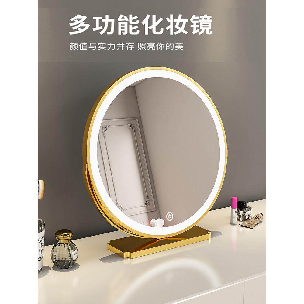 桌面可旋转底座智能Led化妆镜与光和照明女孩的卧室桌面梳妆台圆