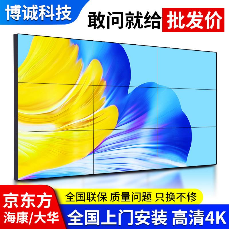 46 55 65 75寸LED无缝液晶拼接屏会议室电视墙监控显示器LCD大屏