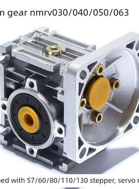 57/86/60/80/110/130蜗轮减速器步进电机/电机涡轮Nmrv030/04