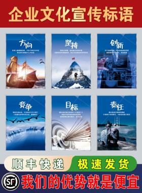 企业文化墙贴会议室背景走廊展板装饰公司办公室励志宣传标语挂牌