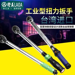 力矩汽车轮胎自行车维修棘轮扳手 预置可调扭力扳手 LA315101