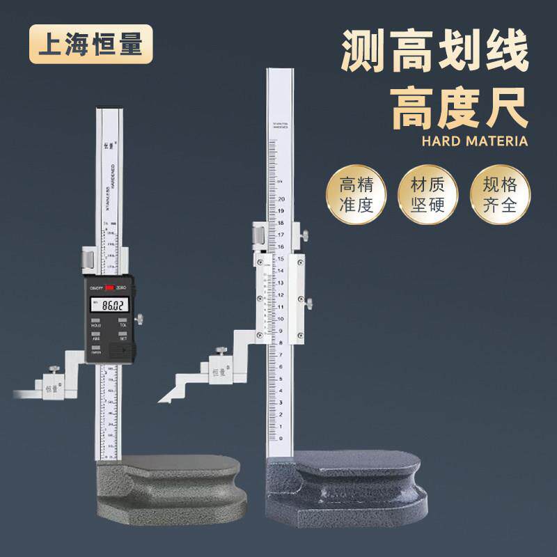 恒量数显高度尺高度规电子划线尺0-300 0-500mm0.01高精度测量尺