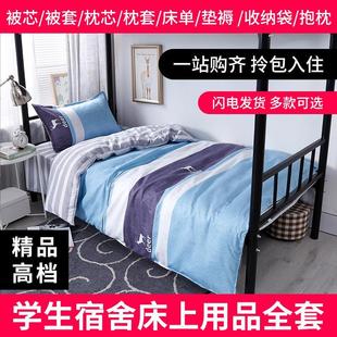 加厚保暖10斤被芯枕头床垫全棉被褥三四六七八件套装 宿舍被子冬季