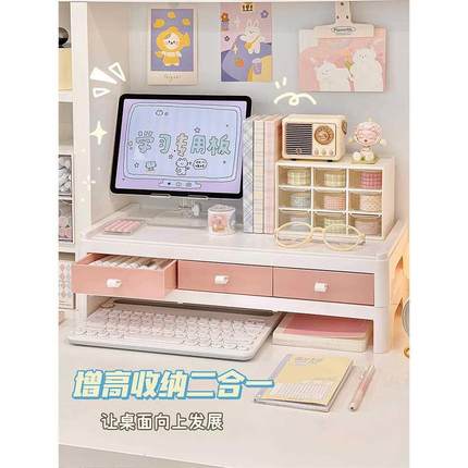 桌面电脑增高架书桌办公室显示器架子学生宿舍置物架带抽屉收纳盒