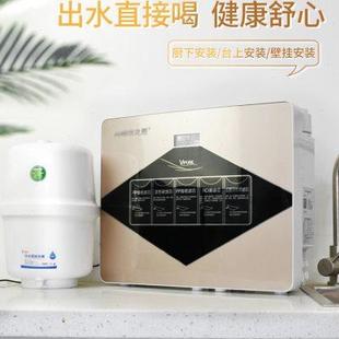 沁园云之星家用反渗透净水器大流量diy智能微废水RO直饮水纯水机