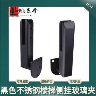 侧装泳池夹免打孔底座落地玻璃固定夹子栏杆斜坡楼梯配件