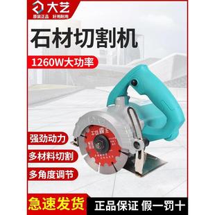 切割机家用小型云石机大功率多功能瓷砖石材木工手提开槽电锯