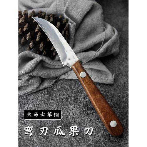 家用瓜果刀削皮刀大马士革钢小刀锋利户外便携削玉米削果皮小弯刀