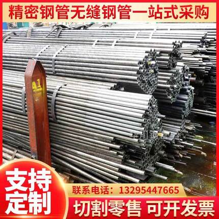 45号精密管无缝管小口径厚壁钢管q345钢管空心圆铁管无缝钢管零切