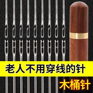 针免穿针免认盲人针家用缝衣针木筒手缝针线盒套装 老人不用穿线