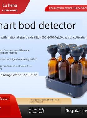 路恒生物智能Bod5检测仪污水五天生化耗氧量无汞差动处理自动分析