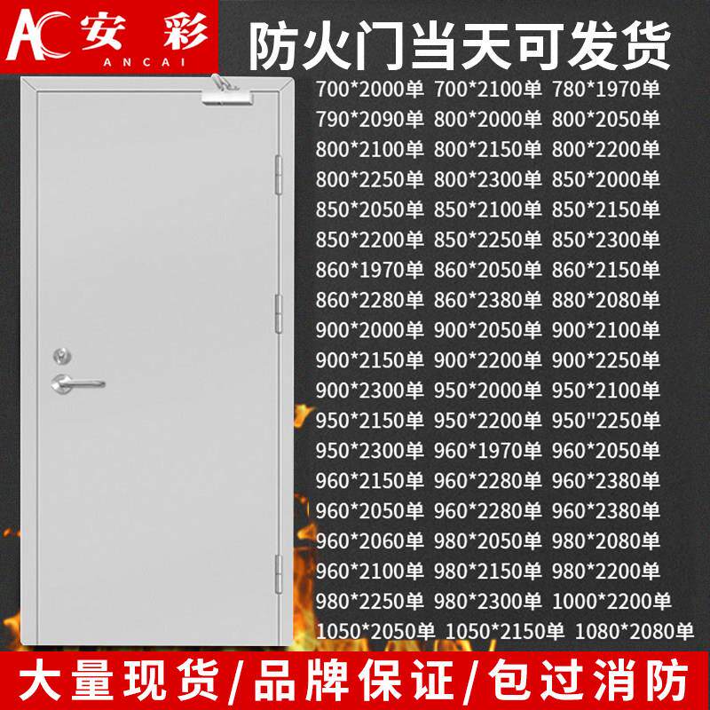 钢制防火门厂家直销甲级乙级木质消防门不锈钢玻璃隔热商场通道门图片