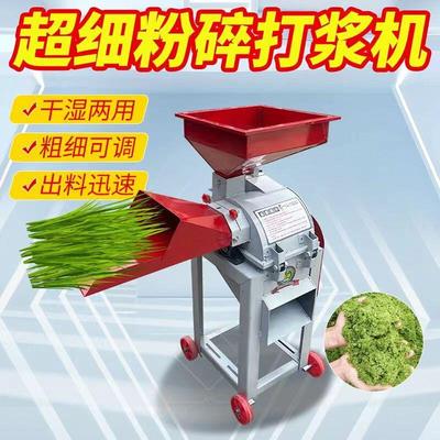 新款家用超细牧草粉碎打浆机干湿两用养殖青草玉米秸秆猪草碎草机
