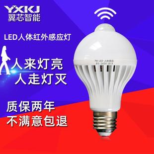 智能人体红外线感应灯led灯球泡楼梯过道走廊自带感应器开关家用