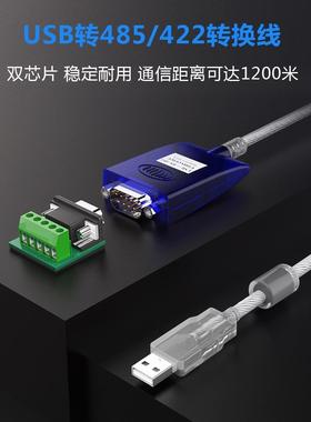 UTEK 宇泰 USB转485/RS422转换线串口线数据线FTDI232转换器RS485