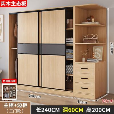 全实木衣柜家用卧室出租房柜子原木风推拉门网红爆款大衣橱可定制