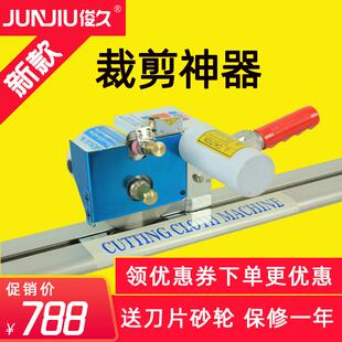 俊久服裝 高速電動切布裁剪裁布機 裁床斷布機全套全自動軌道式