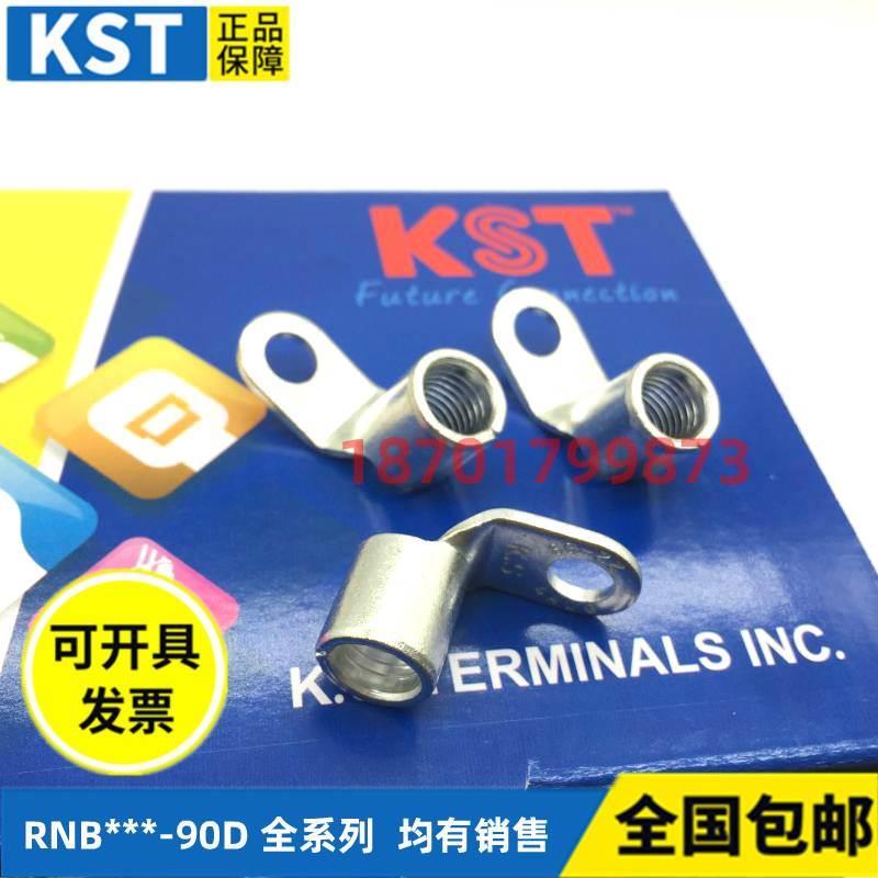 台湾KST健和兴RNBL1-4-90D RNB2-6-90D圆形直角RNB3-4-90D