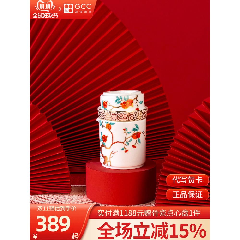 高淳陶瓷红石榴家园快客杯骨瓷旅行便携式茶具宫廷风送礼茶具套装