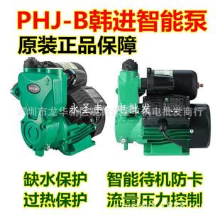 B家用自来水管道增压泵太阳能加压泵自动循环智能自吸泵 韩进PHJ