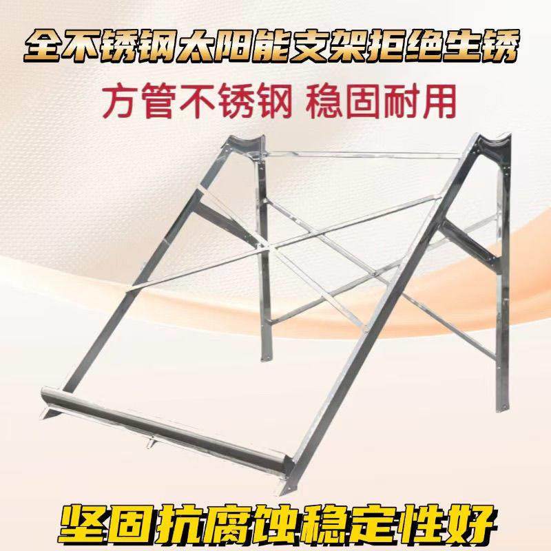 太阳能热水器保温桶水箱支架子加厚不锈钢保温水箱平斜顶配件大全