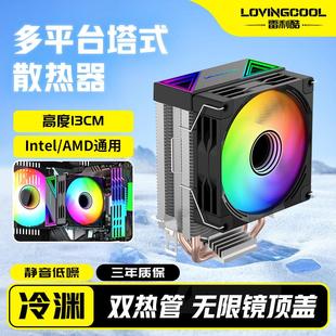 LOVINGCOOL雷利酷冷渊V90电脑cpu风冷散热器115x双铜管风扇2011