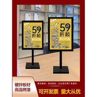 书店中岛台面广告牌桌面展示架门店落地促销新品海报架支架指示牌