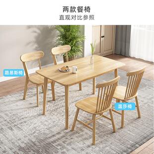 北欧全实木餐桌现代家用小户型餐桌椅组合简约原木色长方形吃饭桌