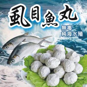 台湾原装进口 进益虱目鱼丸 关东煮火鍋食材600克/包 新鲜口感Q勁