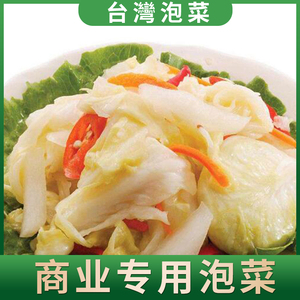 台湾口味手撕泡菜 农家散装新鲜腌制 正宗臭豆腐专用涼菜 390g/包
