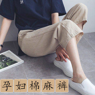 孕妇裤子夏季薄款外穿时尚小个子棉麻女夏宽松白色七分阔腿裤夏装