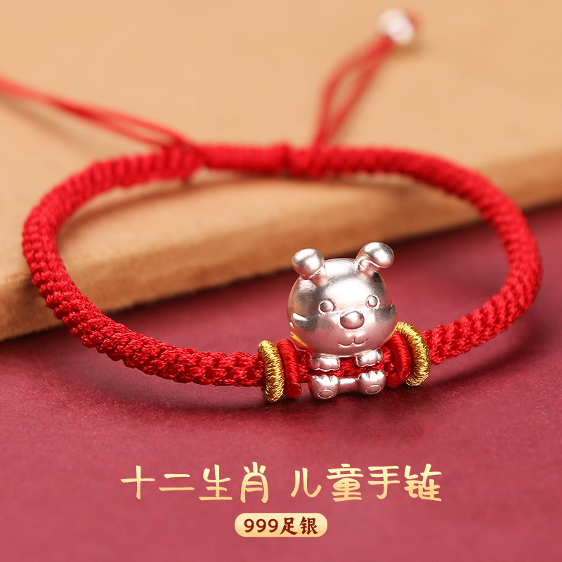 999纯银儿童十二生肖手链