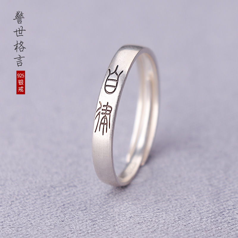 【特价】s925纯银设计个性戒指