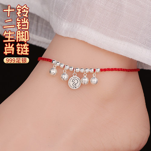 999纯银十二生肖铃铛脚链女