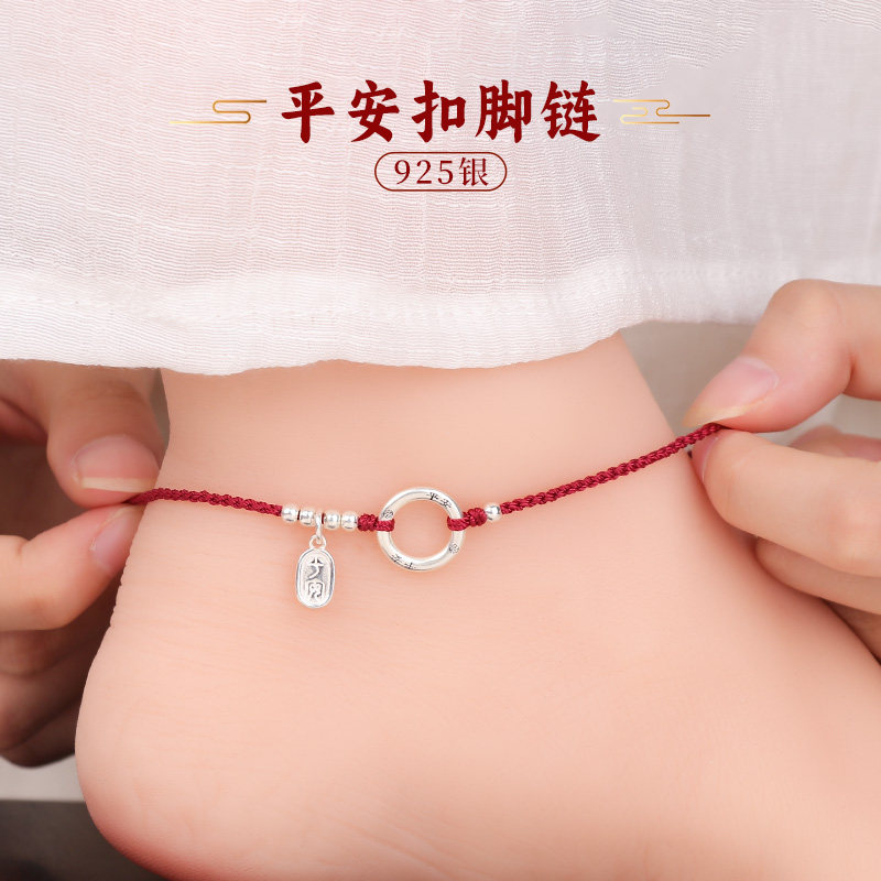 纯银平安扣脚链女式2026新款足链编绳高级感足银小众好运饰品红绳