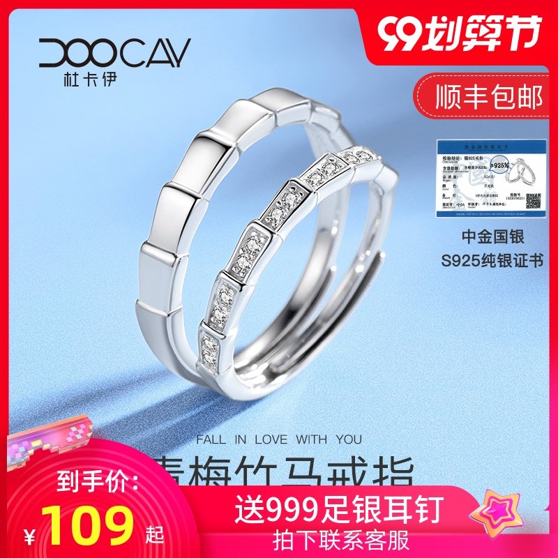 情侣戒指一对纯银竹节男女款开口对戒小众个性送女友生日礼物饰品