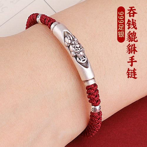 999正品纯银貔貅红手绳