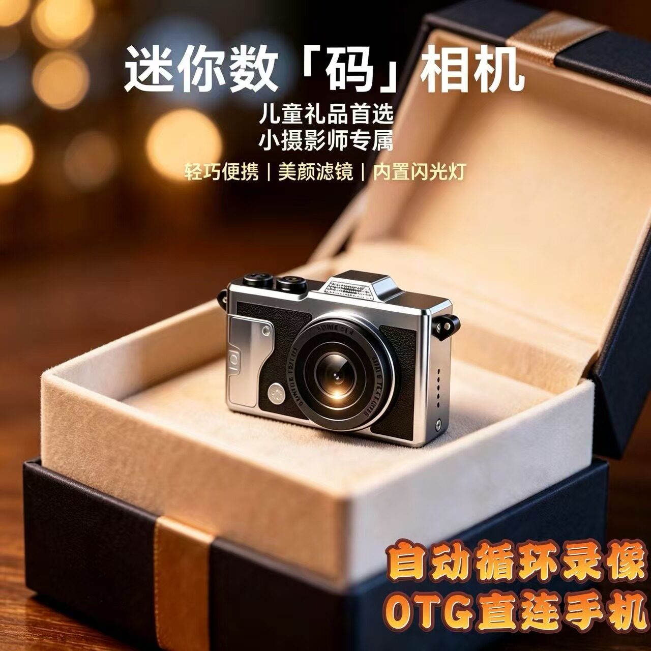 迷你复古金属4K数码vlog小相机