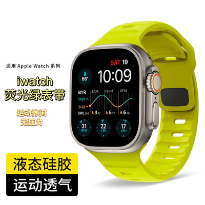 适用于苹果iwatchultra2手表带新款运动透气硅胶高级感s89腕带女