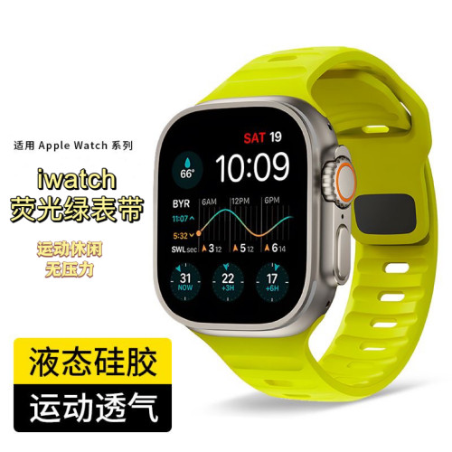 适用于苹果iwatchultra2手表带新款运动透气硅胶高级感s89腕带女
