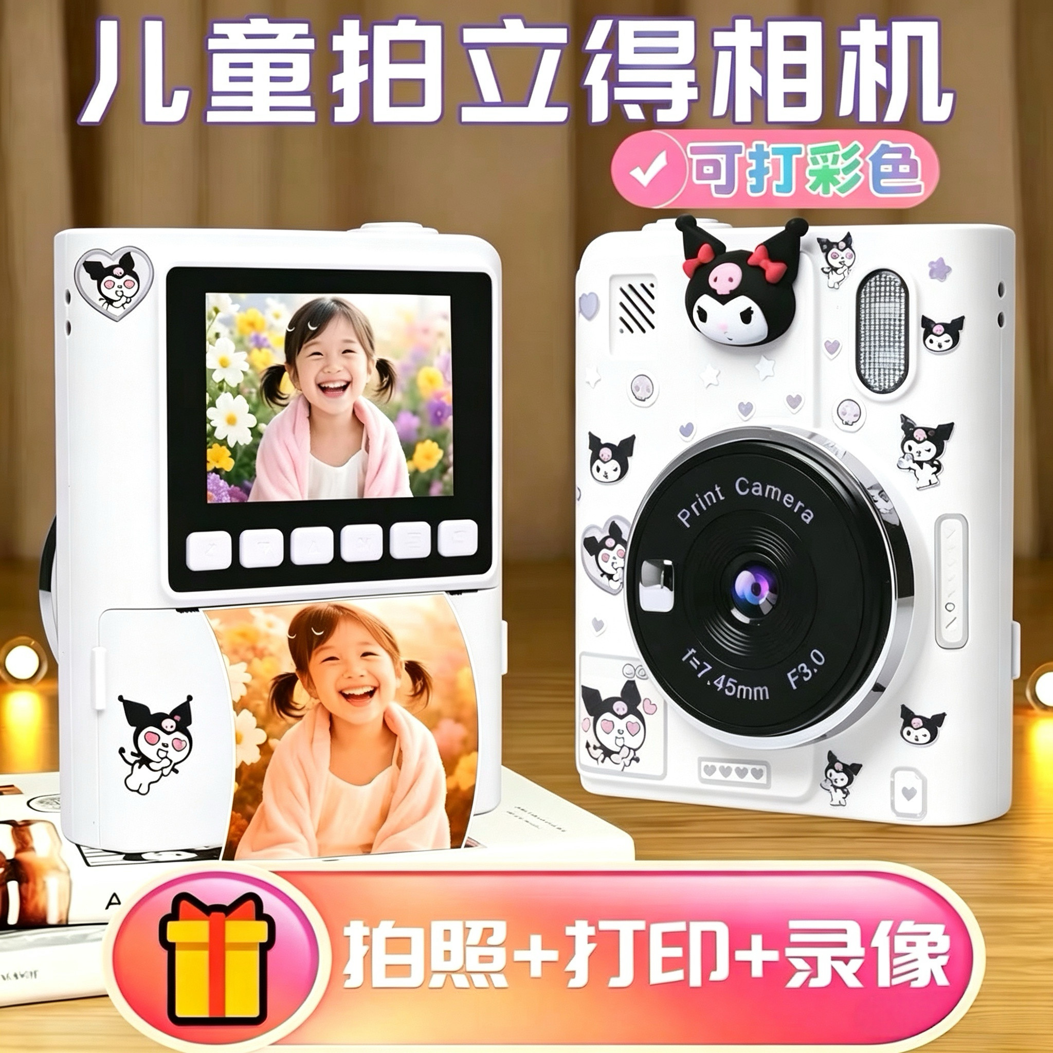 儿童彩色拍立得相机自动打印