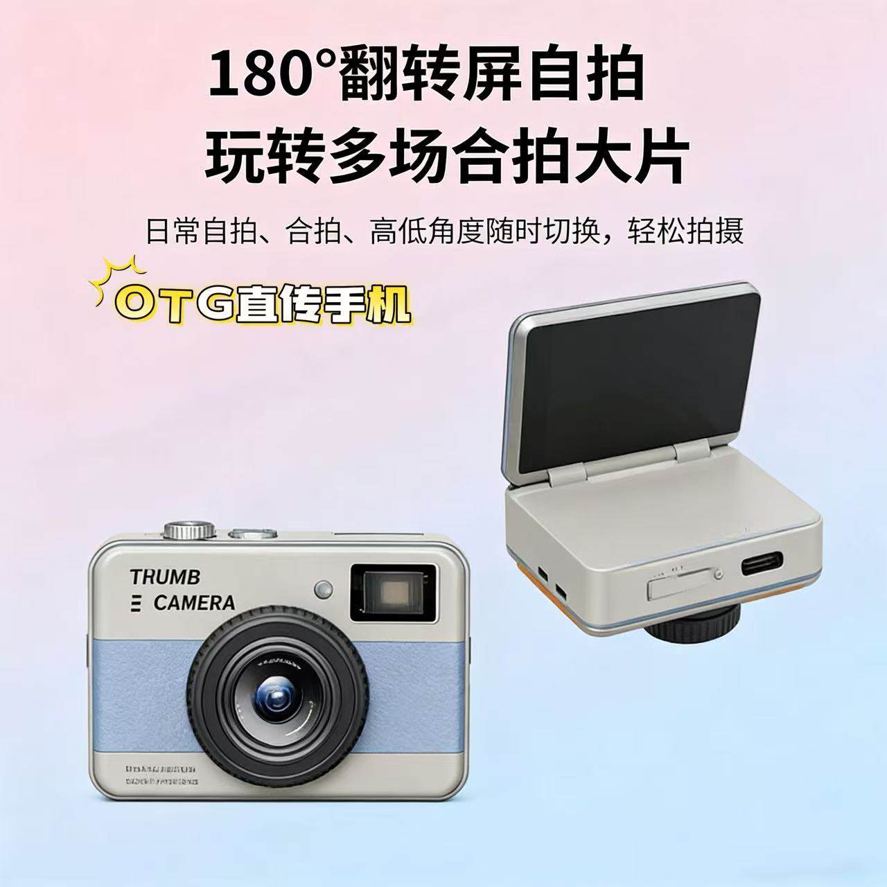 迷你翻转小相机学生党校园复古数码便携ccd照相机旅游可自拍vlog